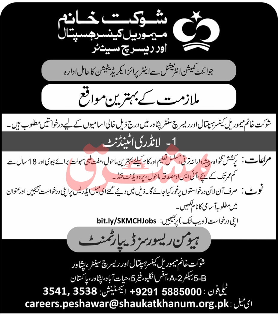 Jobs in Shaukat Khanum Memorial Cancer Hospital & Research Center Peshawar